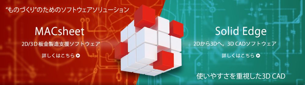 SolidEdgeに乗り換えよう!