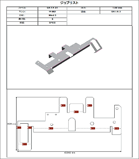 完成図／展開図