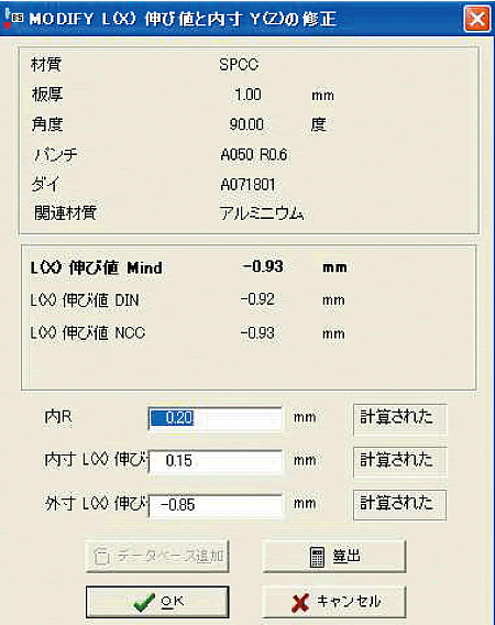 手動曲げ順指示/変更