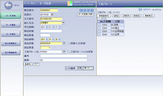 MACsheet NETの導入メリット